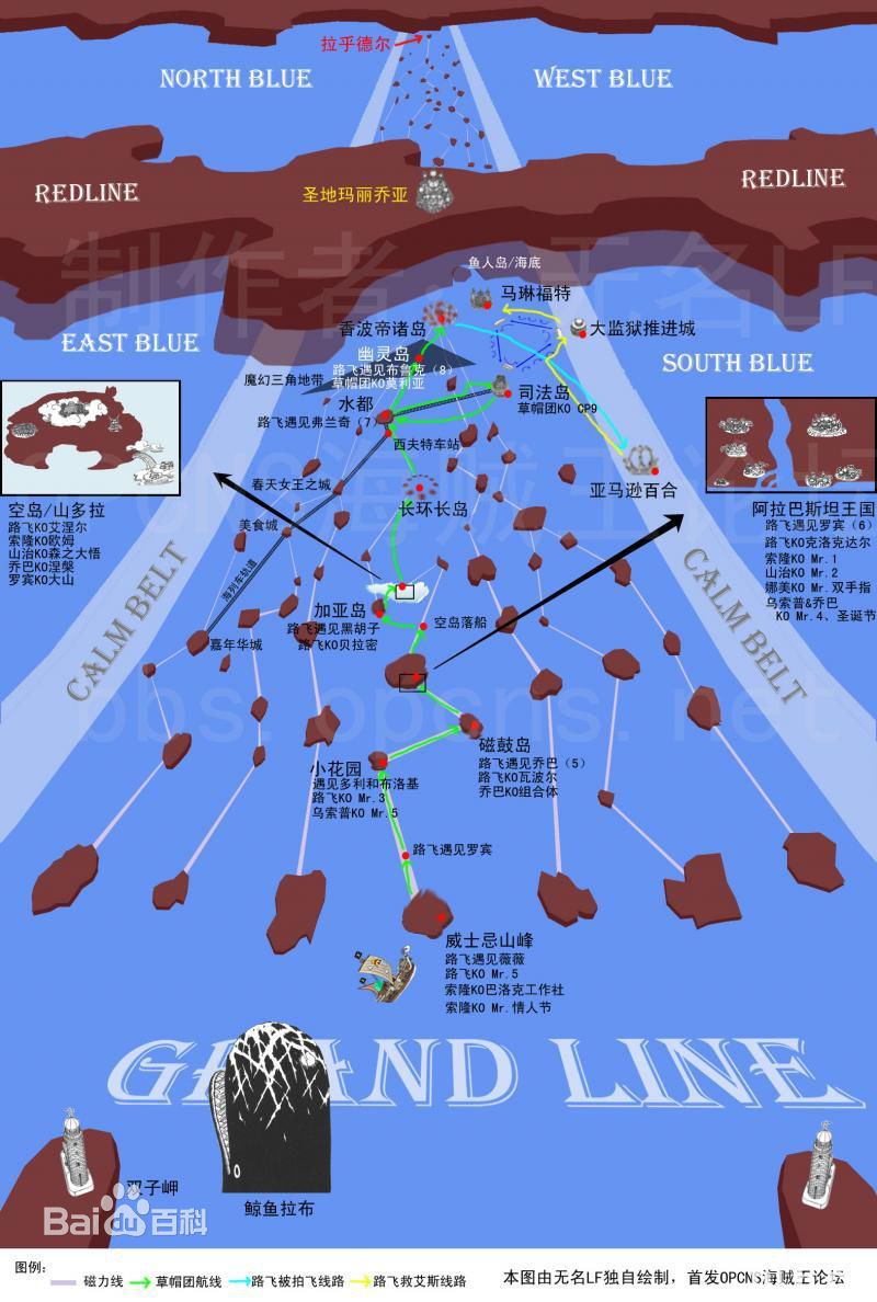 伟大航路地图