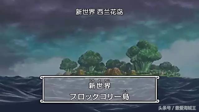 西兰花岛