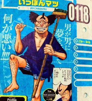 一本松