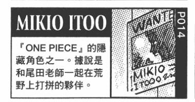 干雄伊藤