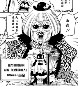 Miss巴金